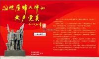 琼崖烽火中的共产党员